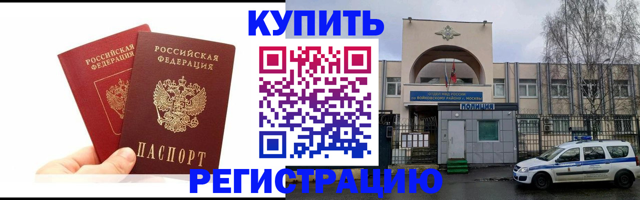 прописка для кредита в Костромской области