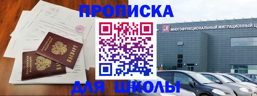 временная регистрация надежно в Костромской области